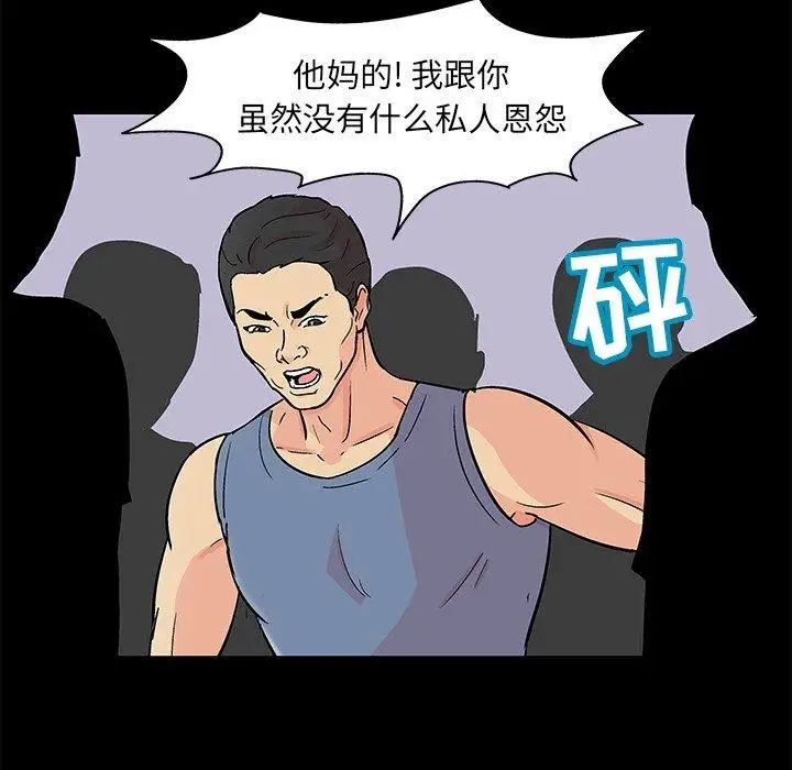 反乌托邦游戏第95话