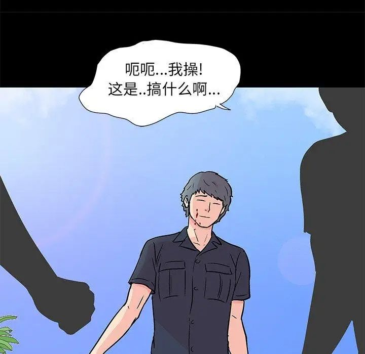 反乌托邦游戏第95话