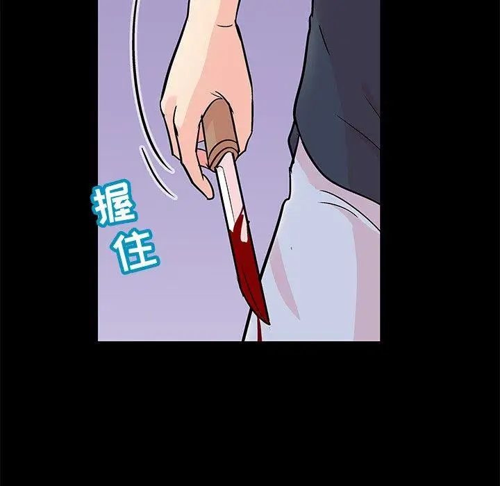 反乌托邦游戏第95话