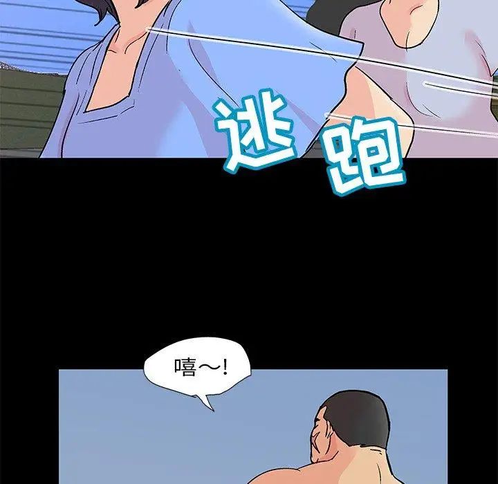 反烏托邦遊戲第95话