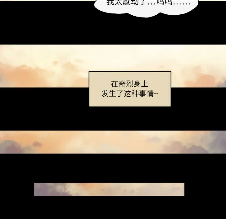 大声说爱我第14话
