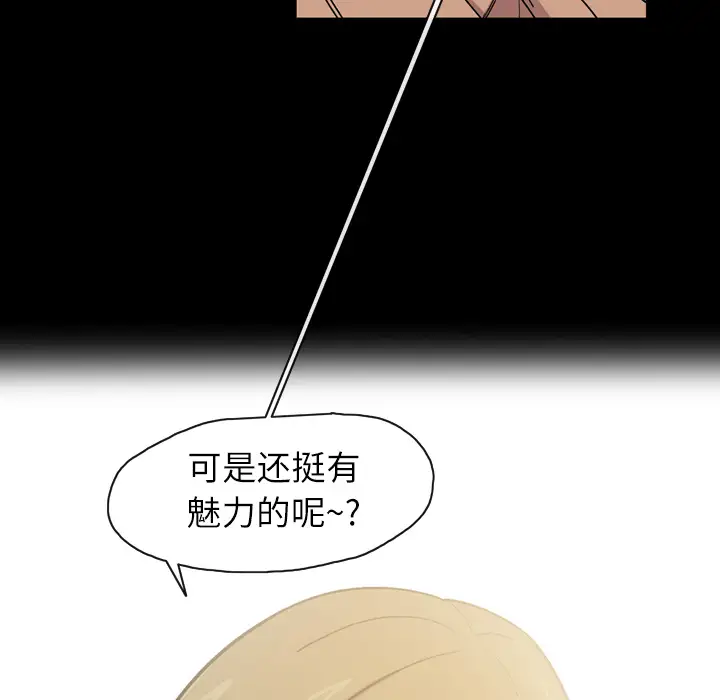 大声说爱我第14话