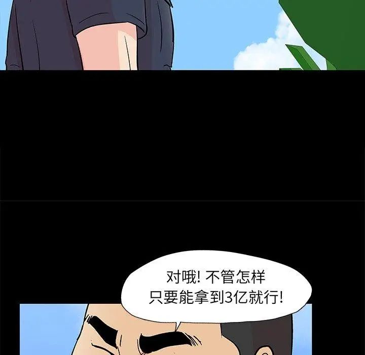 反乌托邦游戏第96话