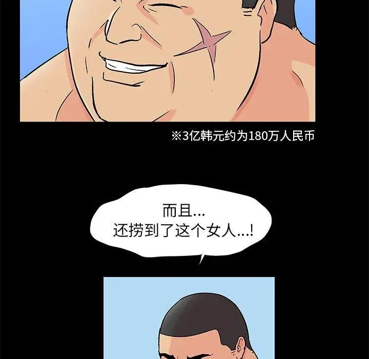 反乌托邦游戏第96话