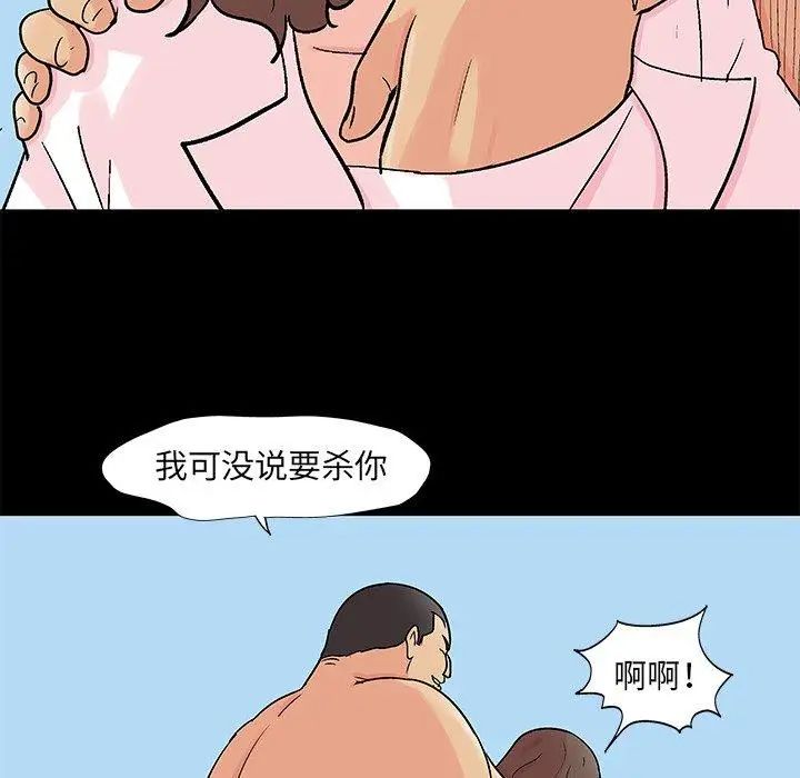反乌托邦游戏第96话