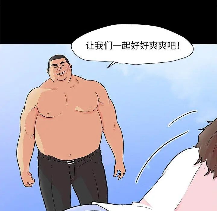 反乌托邦游戏第96话