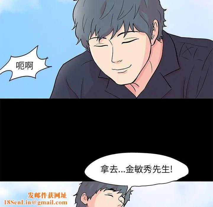 反烏托邦遊戲第96话