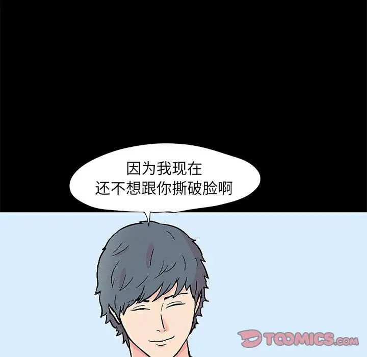 反乌托邦游戏第96话