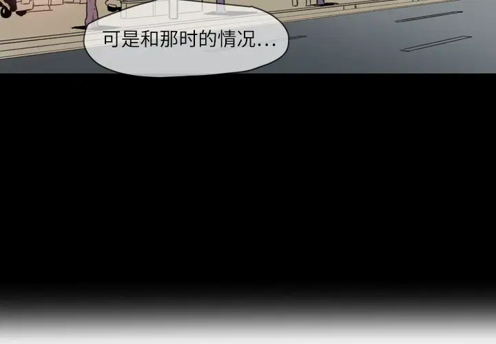 大声说爱我第15话