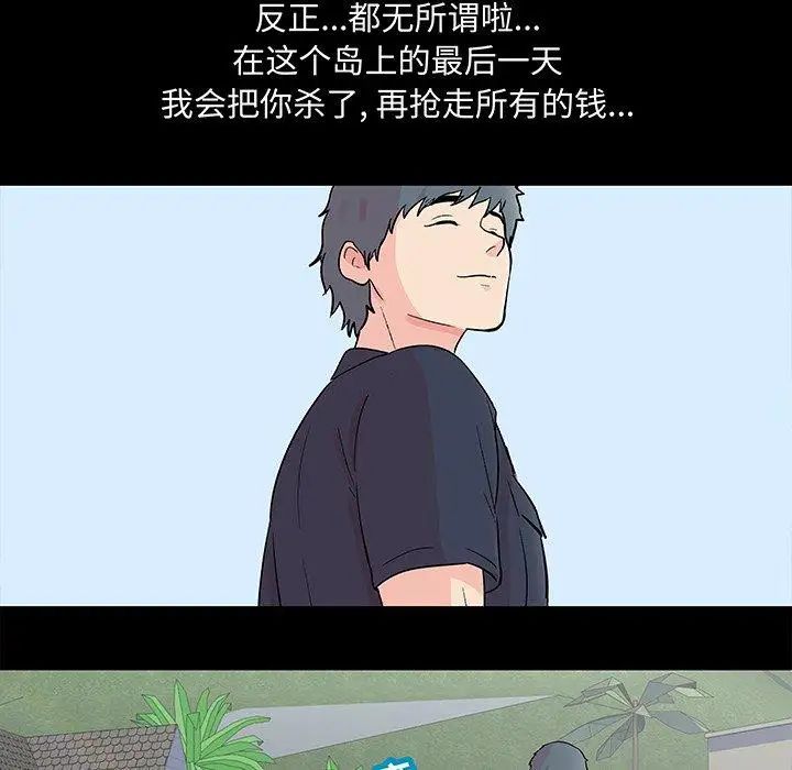 反烏托邦遊戲第96话