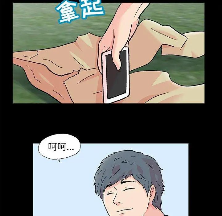反乌托邦游戏第96话