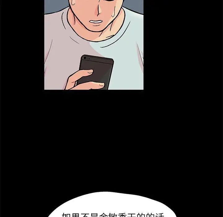 反乌托邦游戏第97话