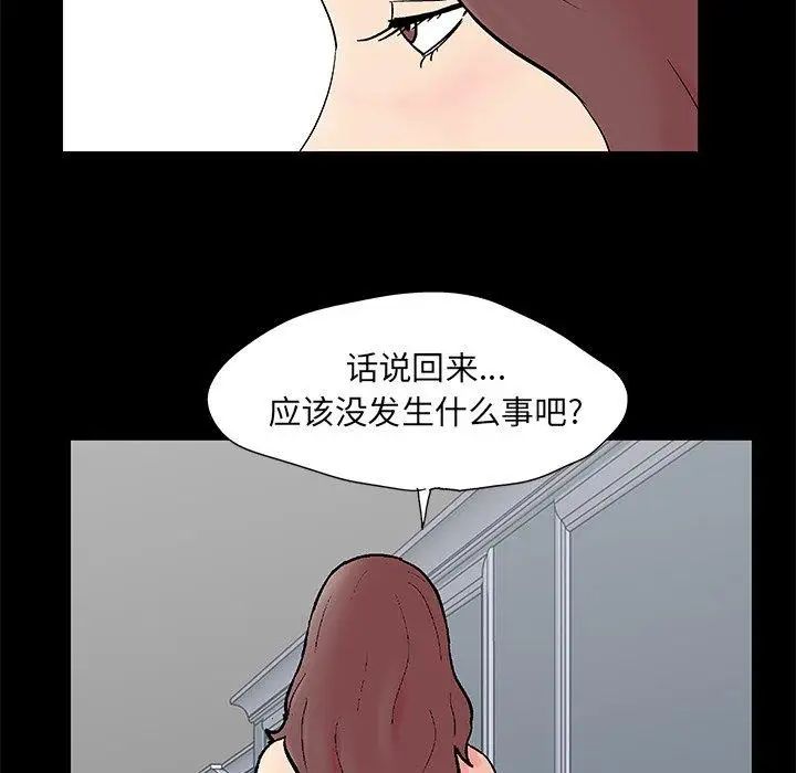 反乌托邦游戏第97话