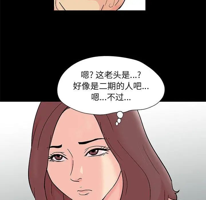 反乌托邦游戏第97话