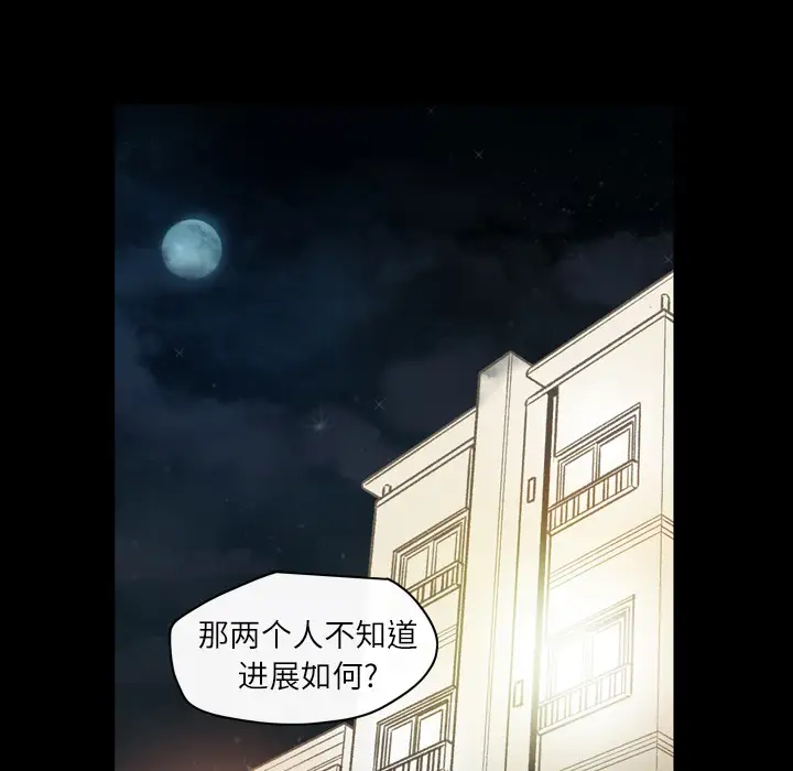 大声说爱我第15话