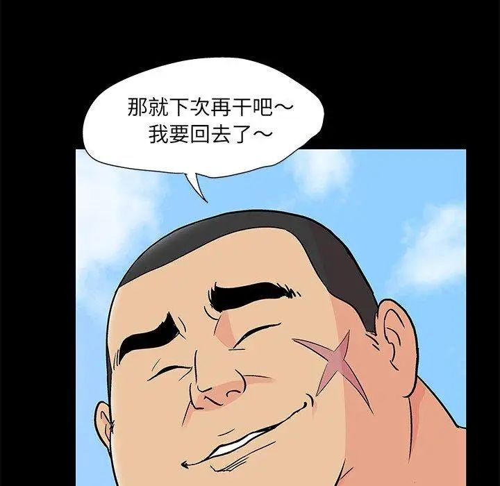 反乌托邦游戏第97话