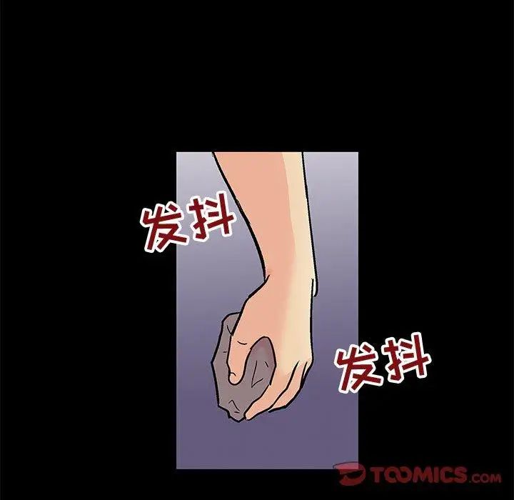 反烏托邦遊戲第97话