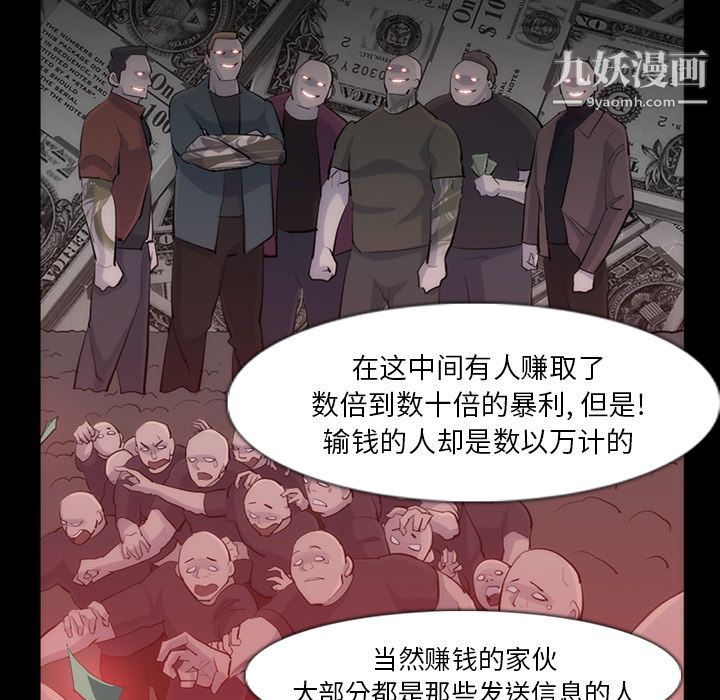 金钱游戏第31话