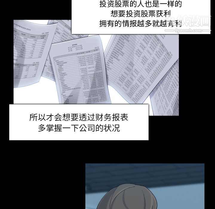 金钱游戏第31话