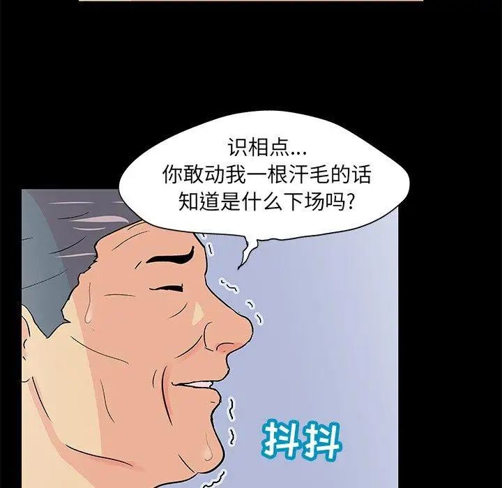 反烏托邦遊戲第99话
