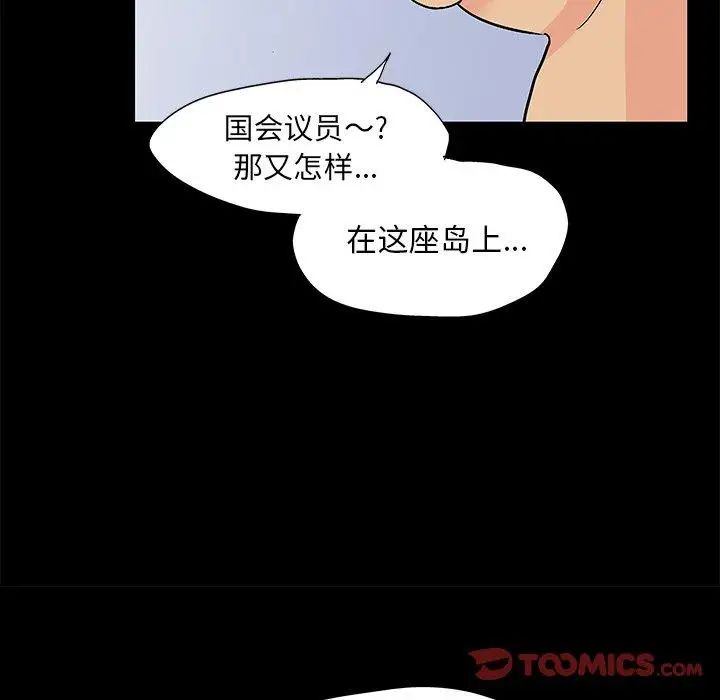 反乌托邦游戏第99话