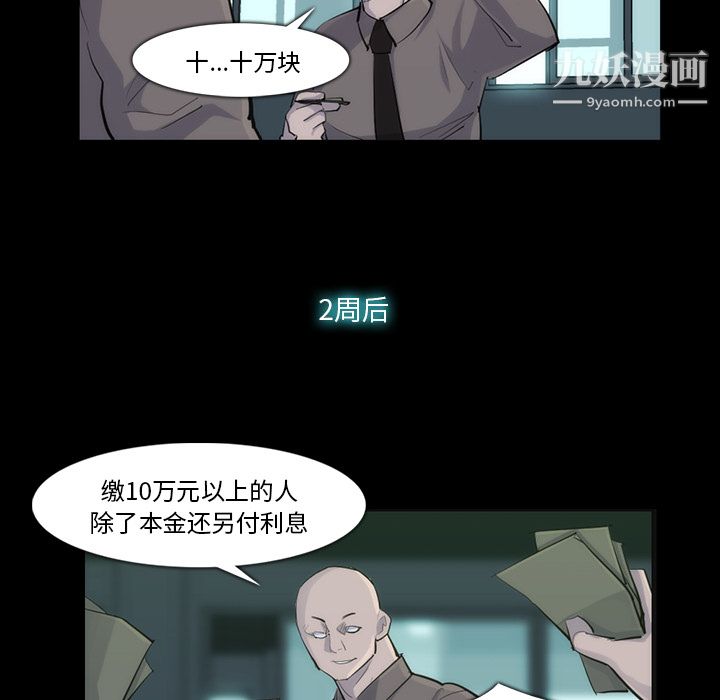 金錢遊戲第31話