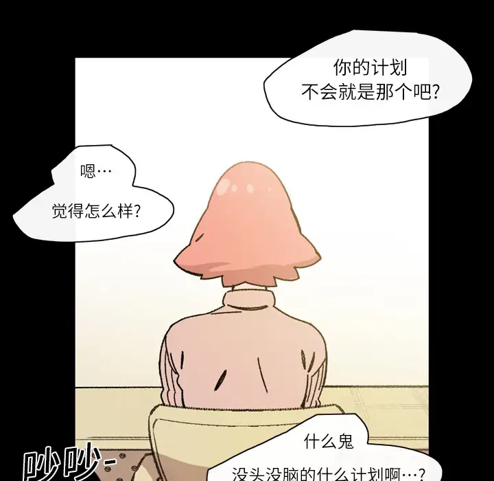 大声说爱我第17话