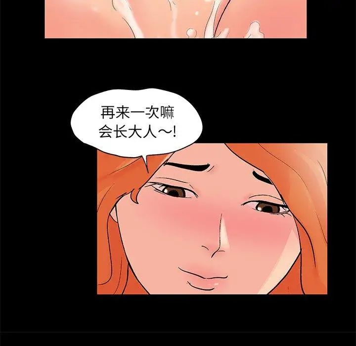 反乌托邦游戏第99话