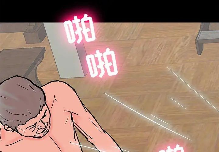 反烏托邦遊戲第100话