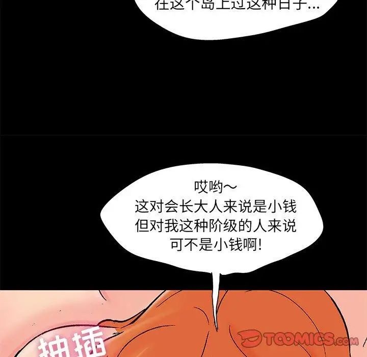 《反乌托邦游戏》第100话