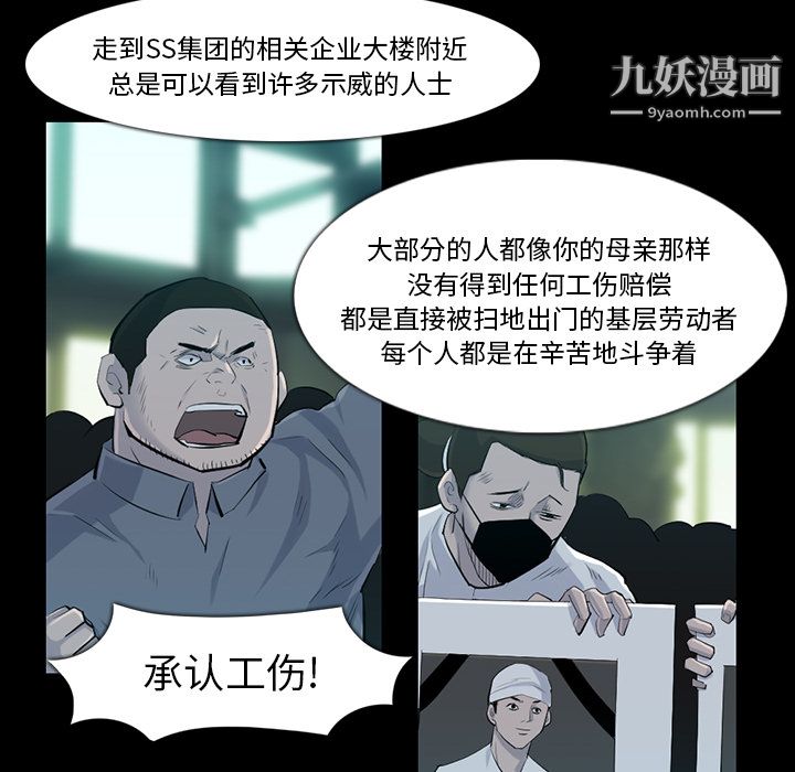 金錢遊戲第32話