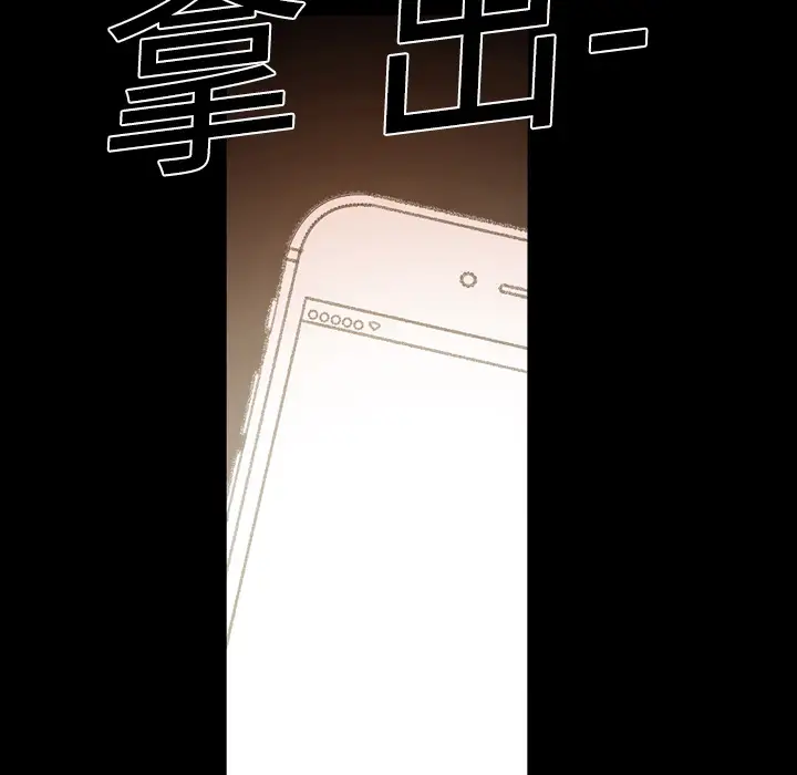 大声说爱我第18话