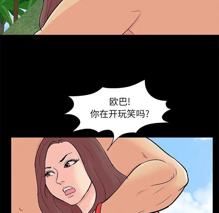 反乌托邦游戏第100话