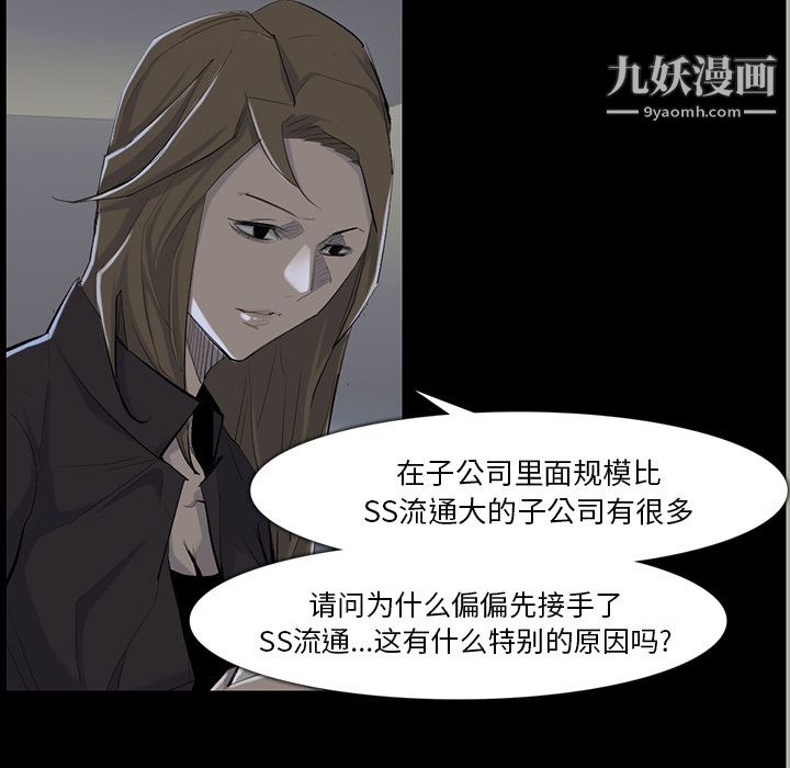 《金钱游戏》第33话