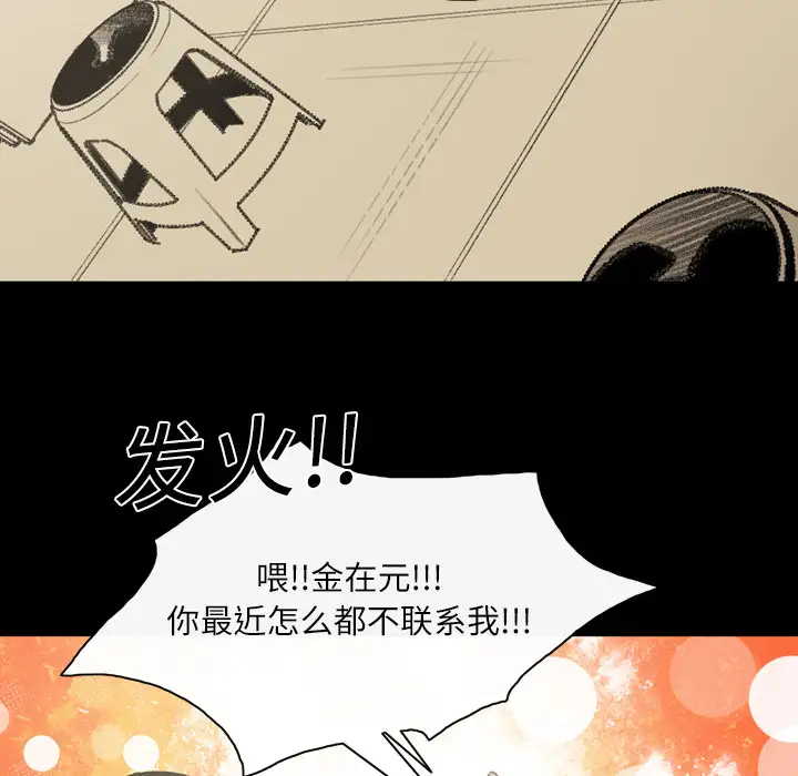 大声说爱我第18话