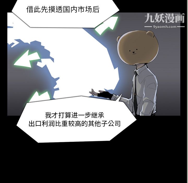 《金钱游戏》第33话