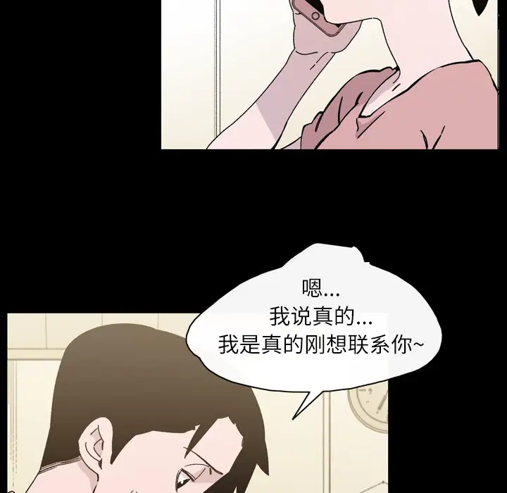 大声说爱我第18话