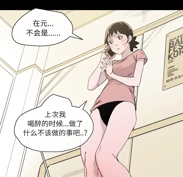 大声说爱我第18话