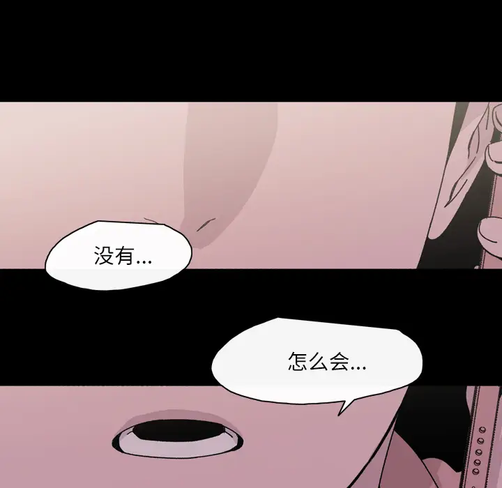 大声说爱我第18话