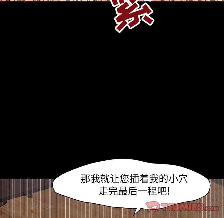 反乌托邦游戏第101话