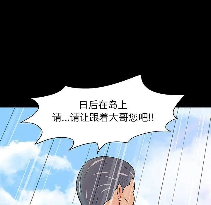 反乌托邦游戏第101话