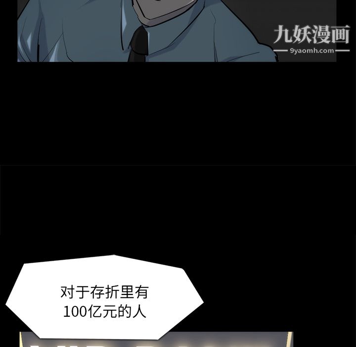 金錢遊戲第33話