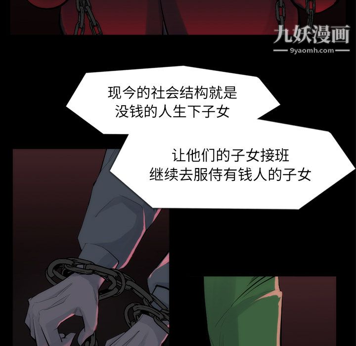 金錢遊戲第33話