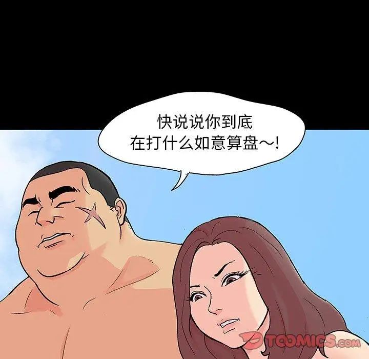 反乌托邦游戏第101话