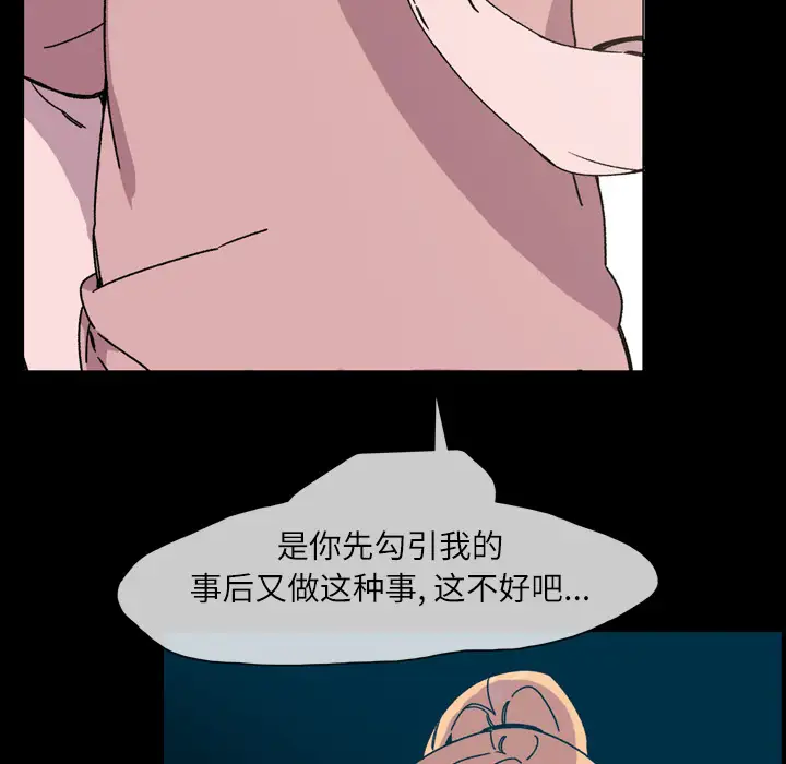大声说爱我第18话