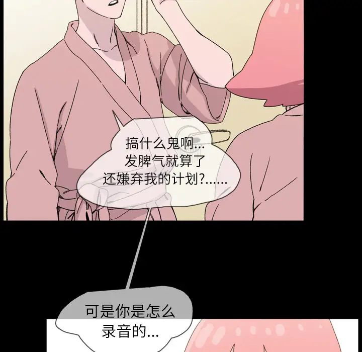 大声说爱我第18话