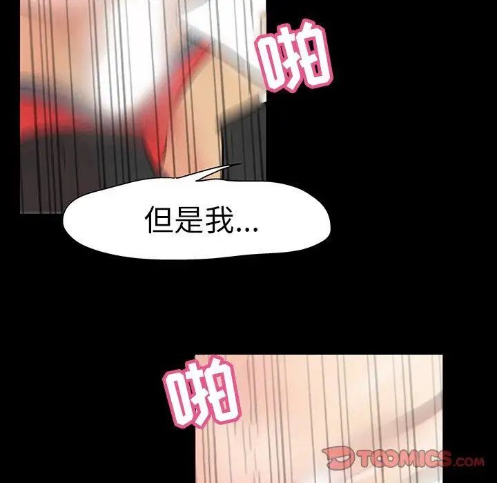 反乌托邦游戏第101话