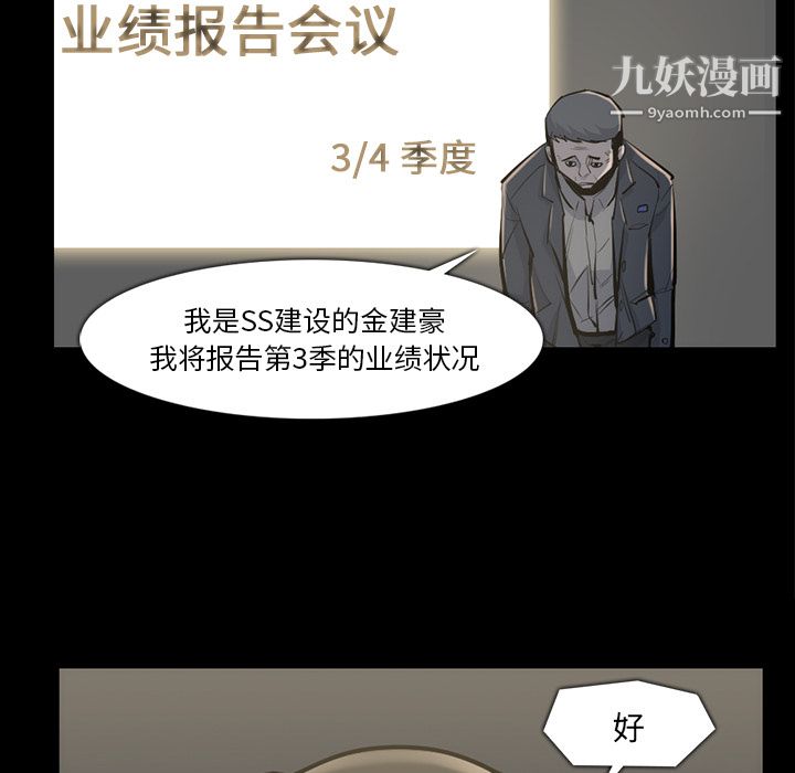金钱游戏第33话