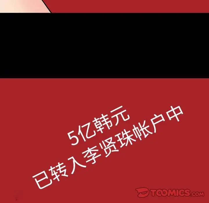 反乌托邦游戏第102话