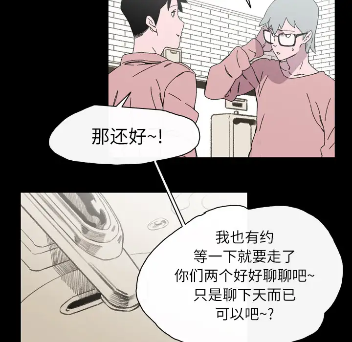 大声说爱我第19话